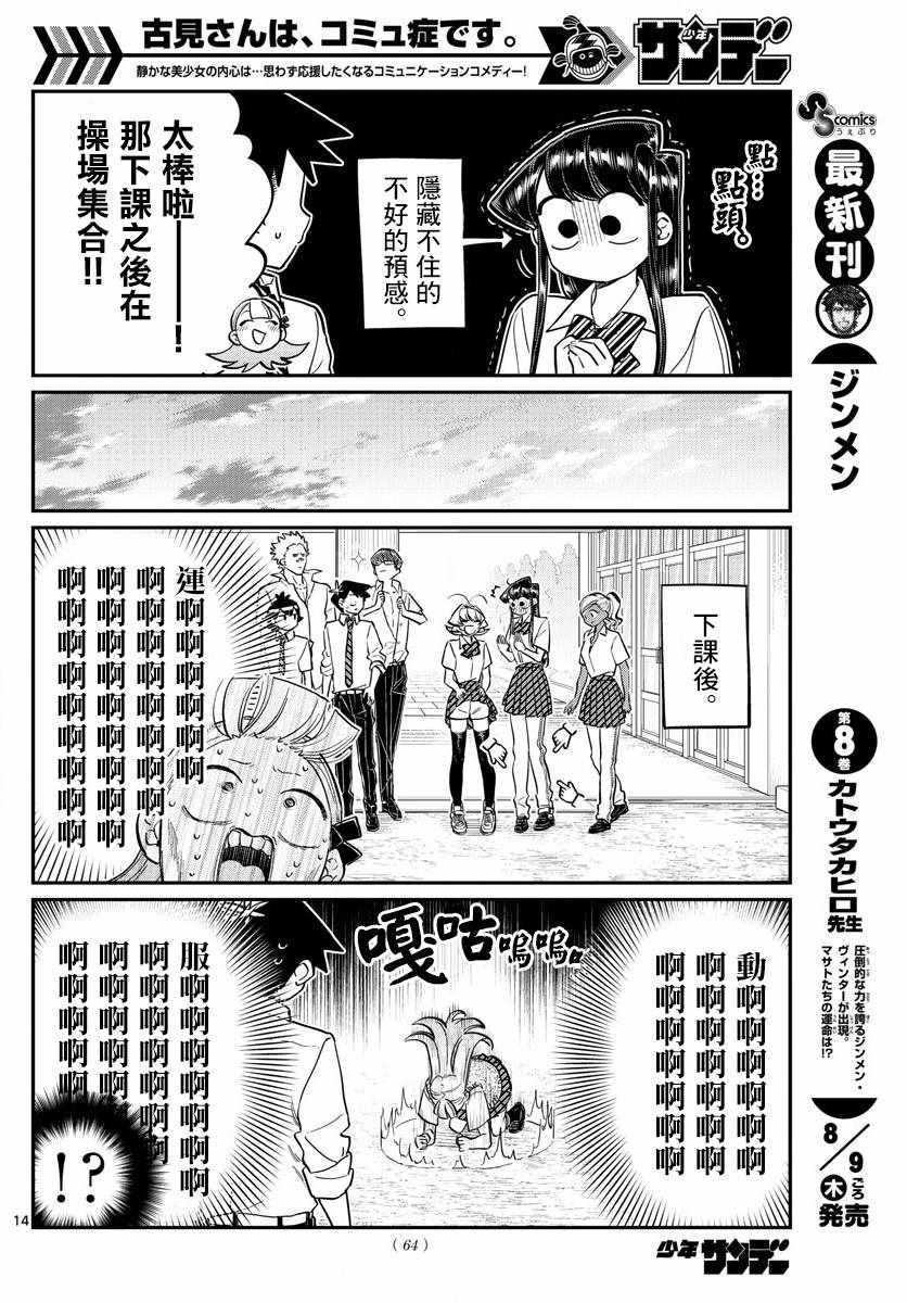 第157话 是翻倒2