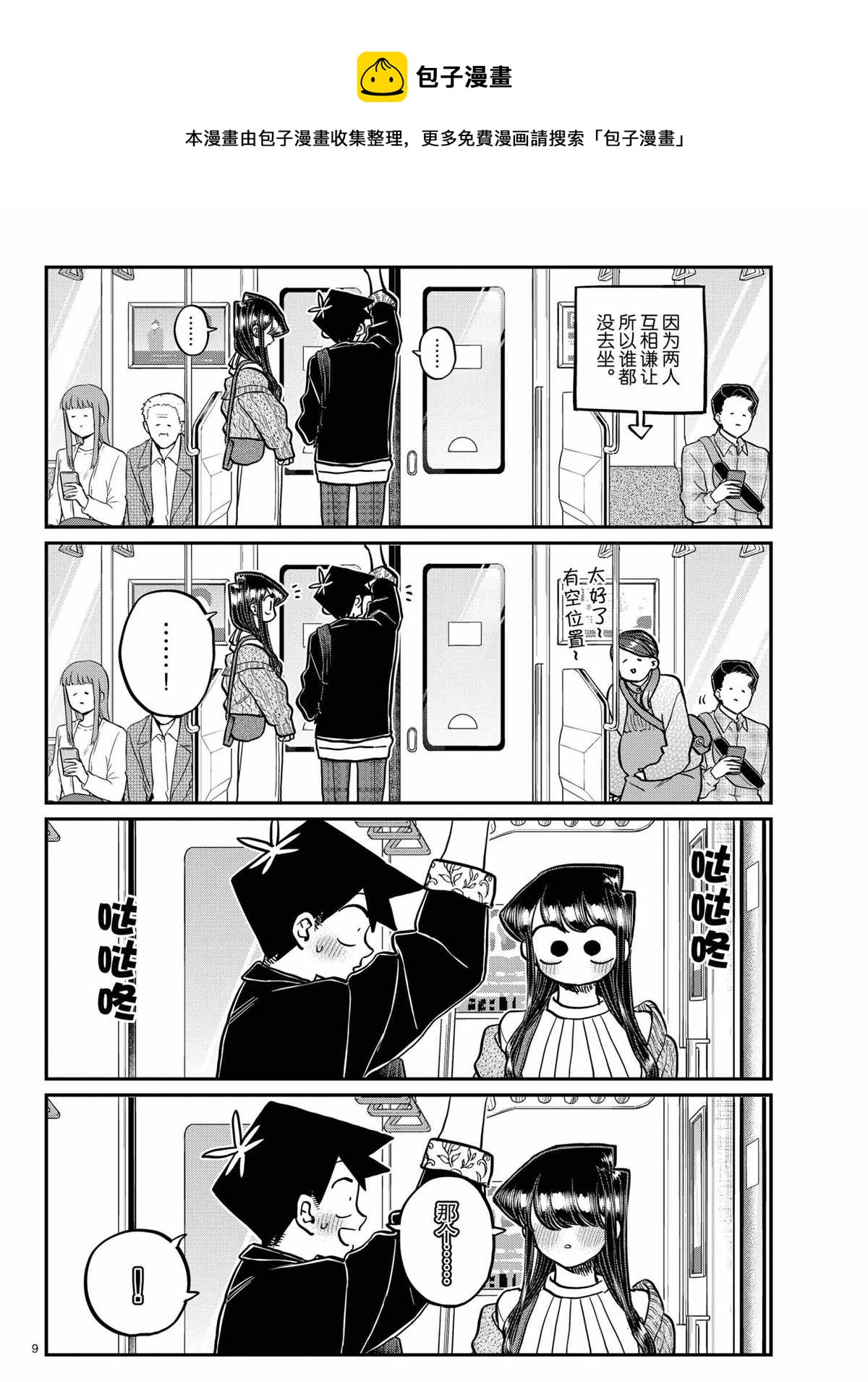 第319话8