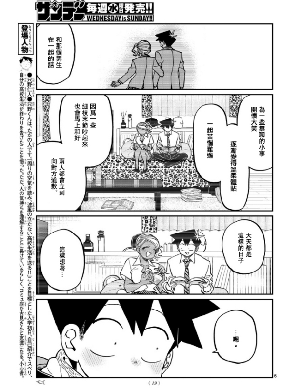 第294话 我也很抱歉4