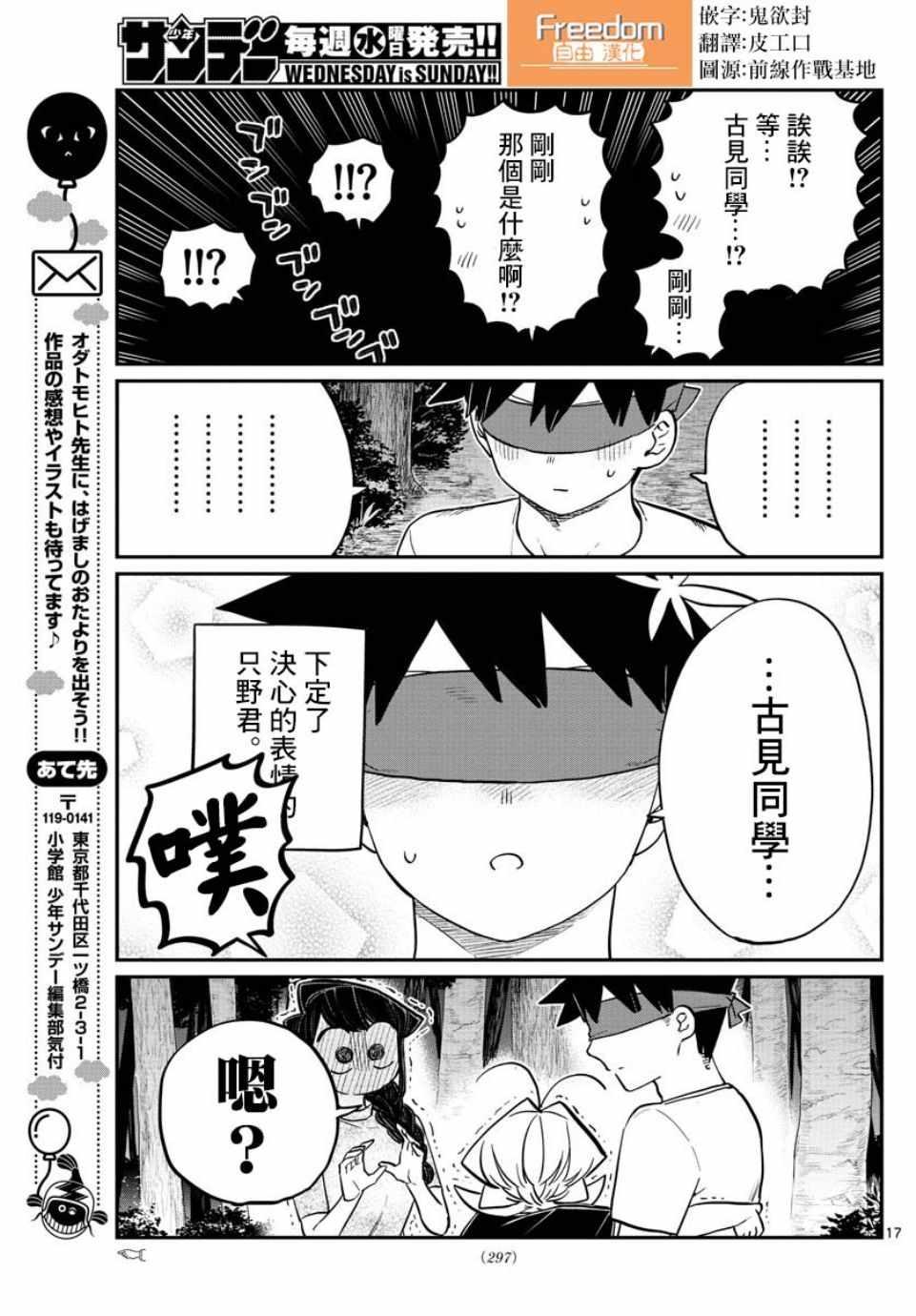 第180话 是试胆大会16