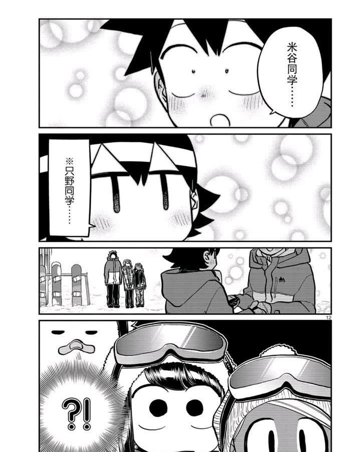第262话11