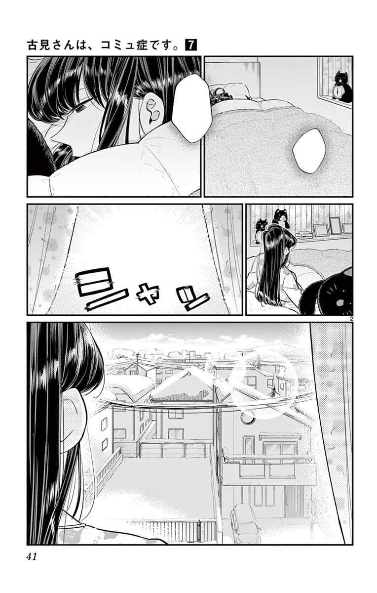 第89话 是雪人。1