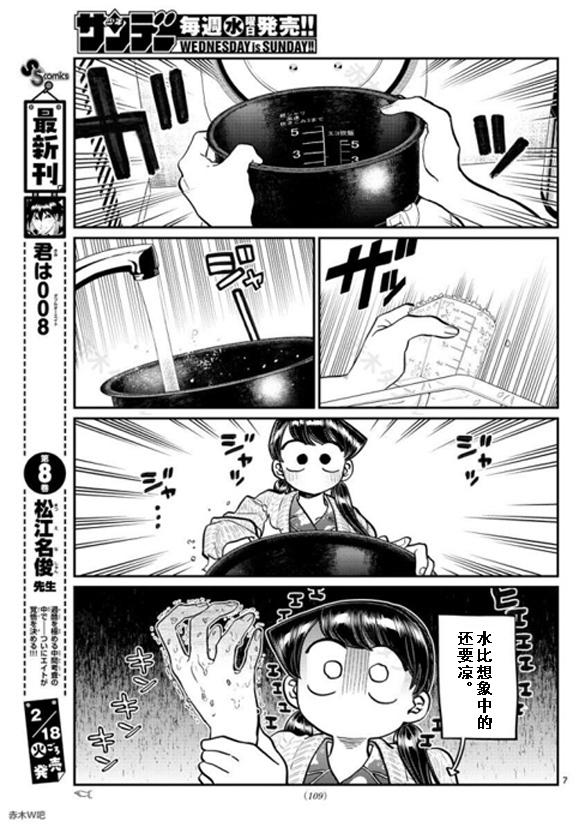 第239话6