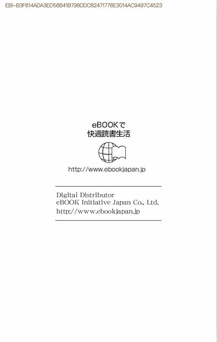 第113话 回家的新干线23