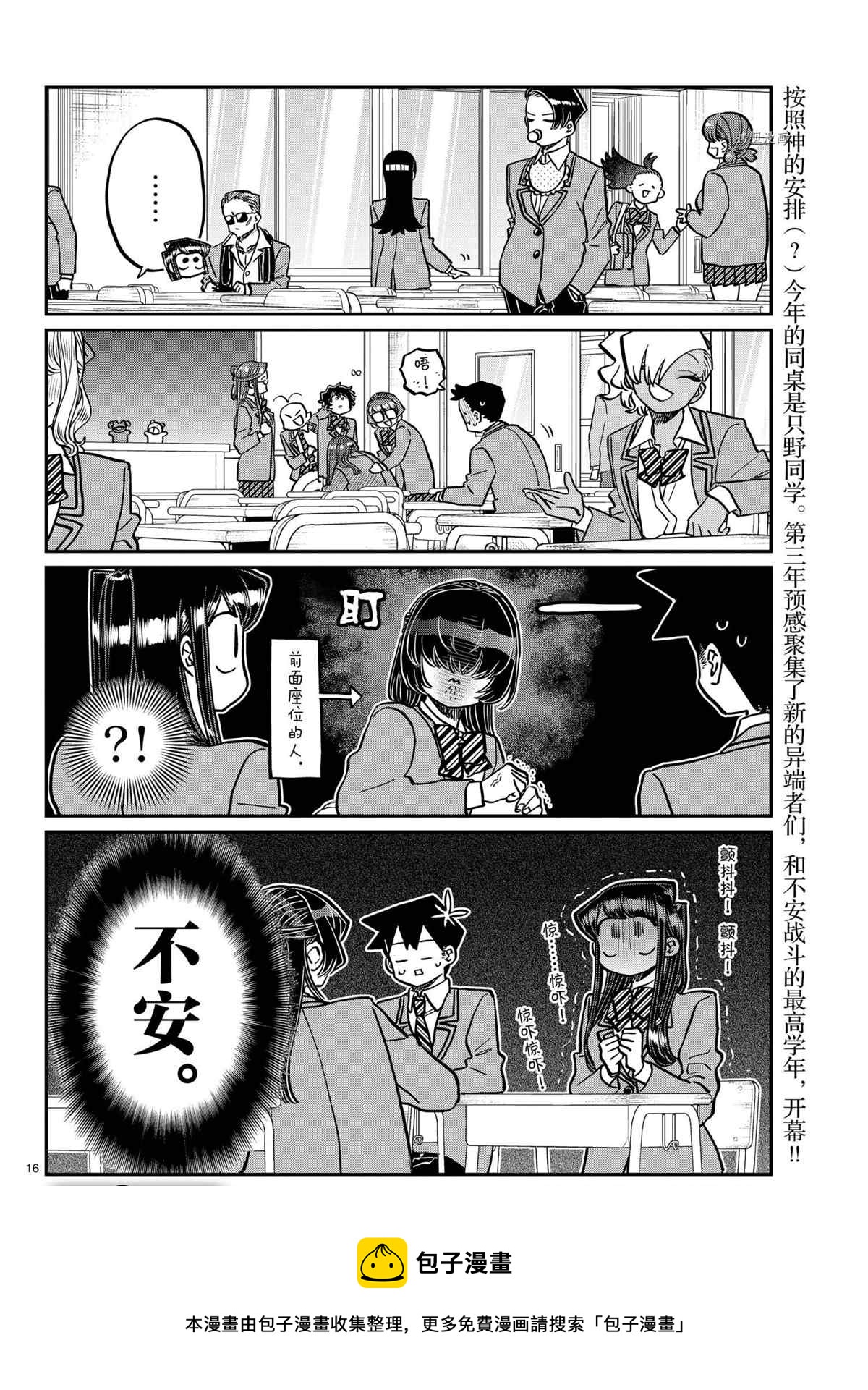 第324话15