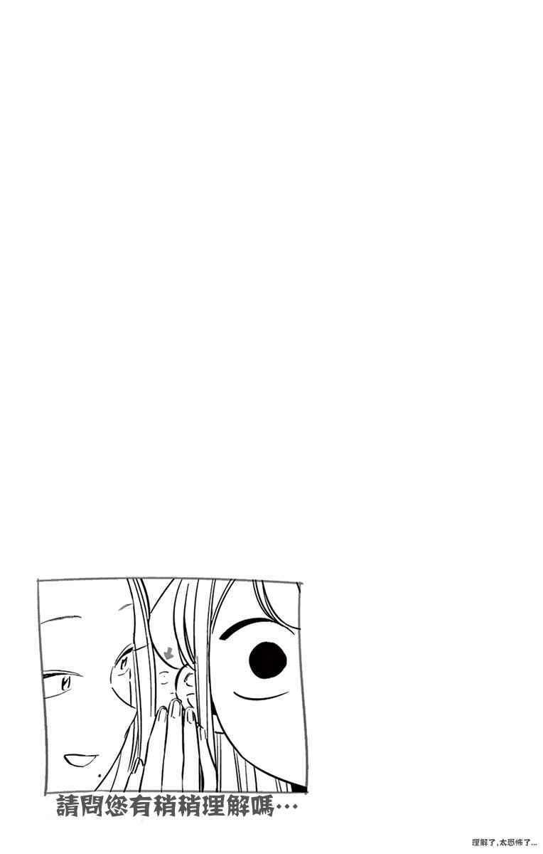 第58话 稍微有点苦涩的心情。22
