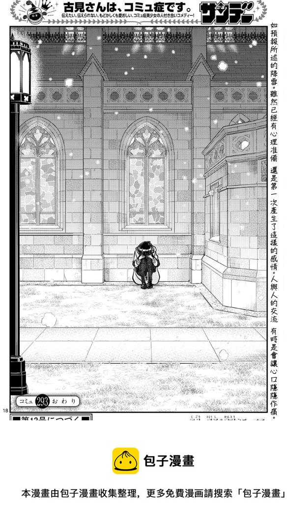 第293话 请看我这边17