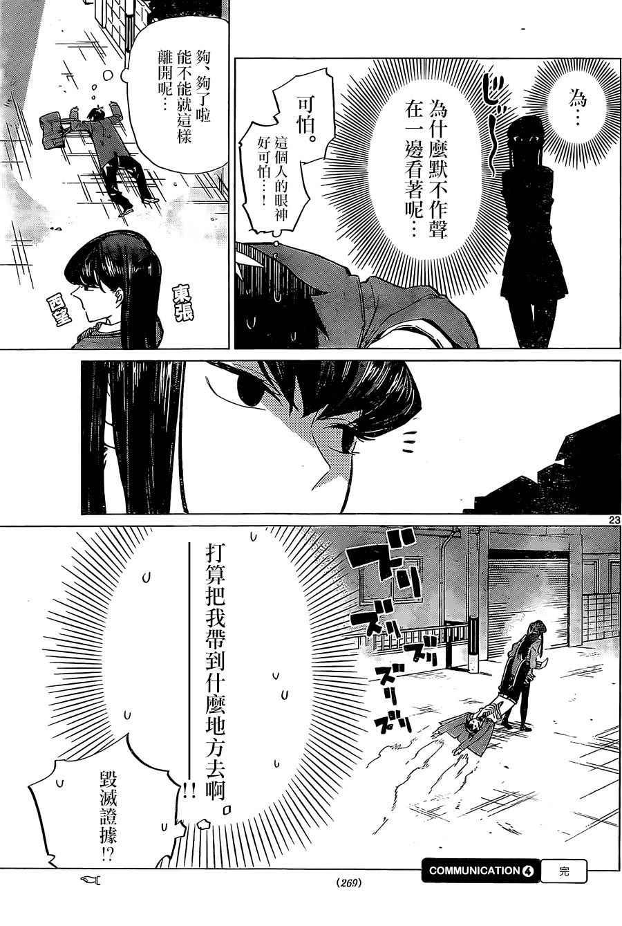 短篇24
