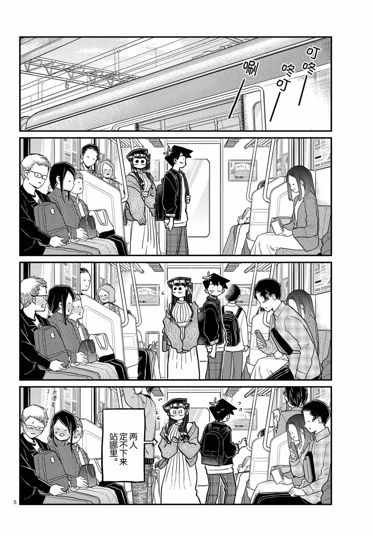 第319话4