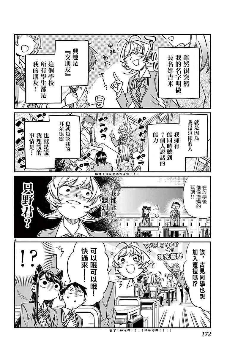 第19话 是齐藤桑5