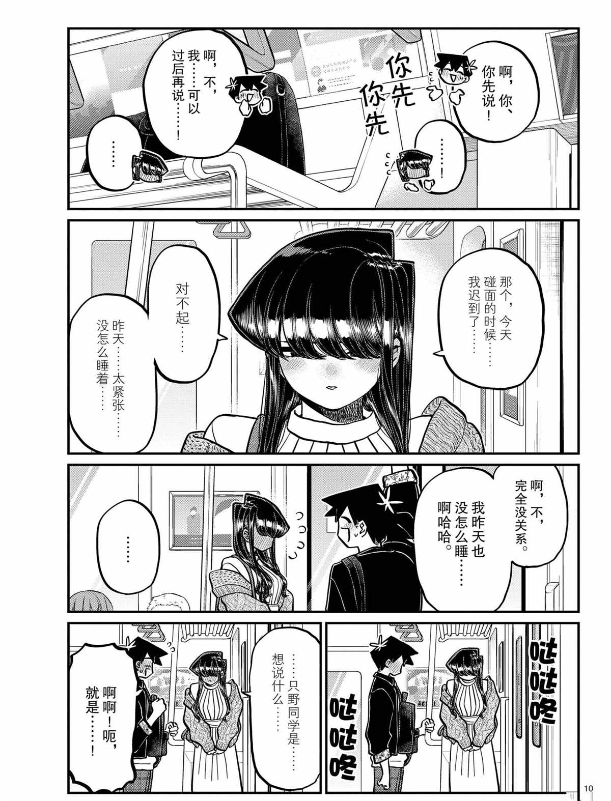 第319话9