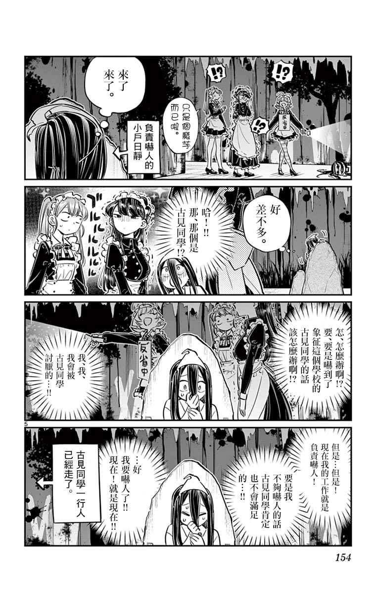第70话 文化祭4