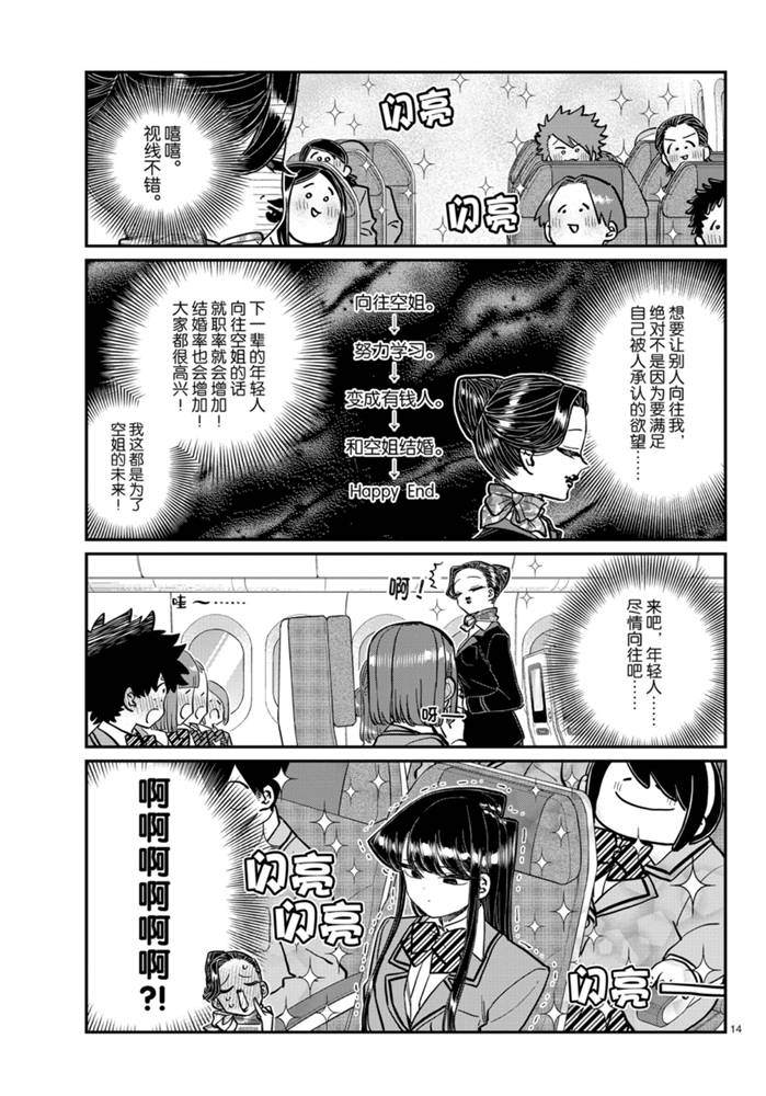 第278话13