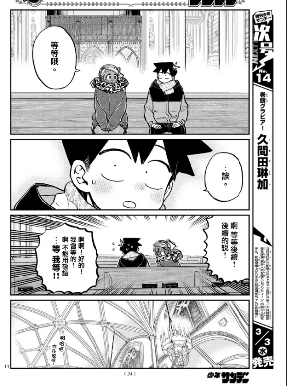 第294话 我也很抱歉9