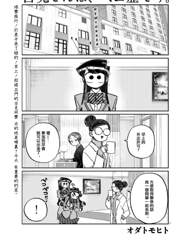 第284话 再会0