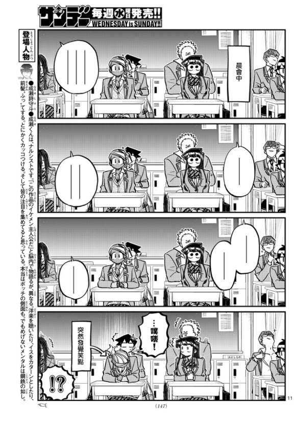 第298话 学校10