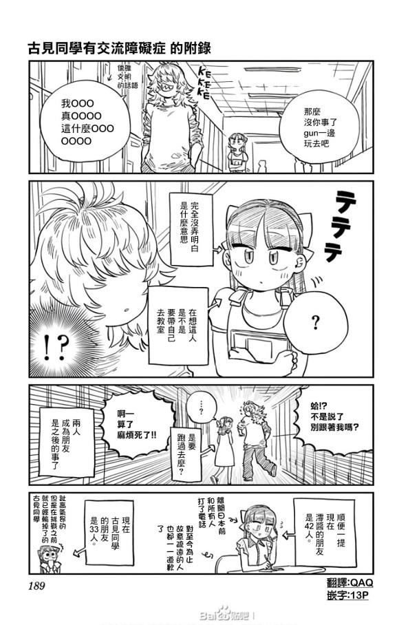 第280话 elementary school9