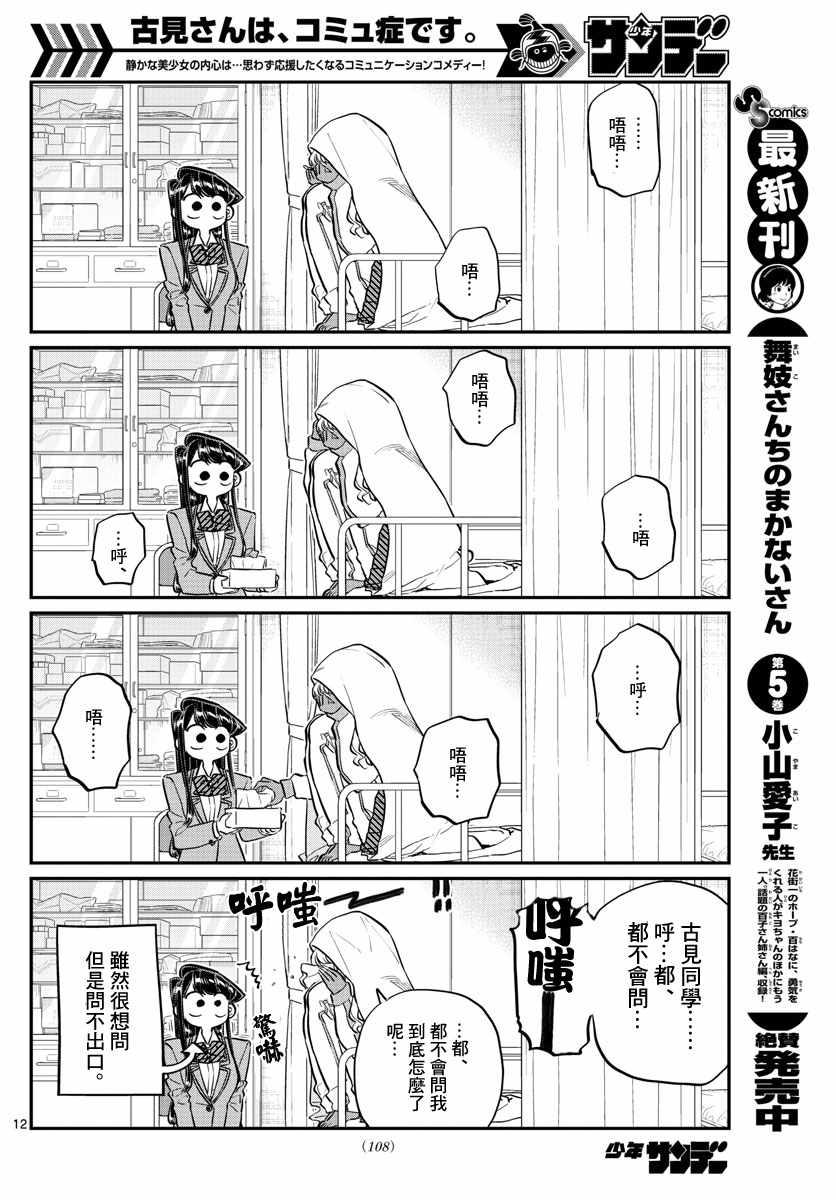 第132话 我也一样12
