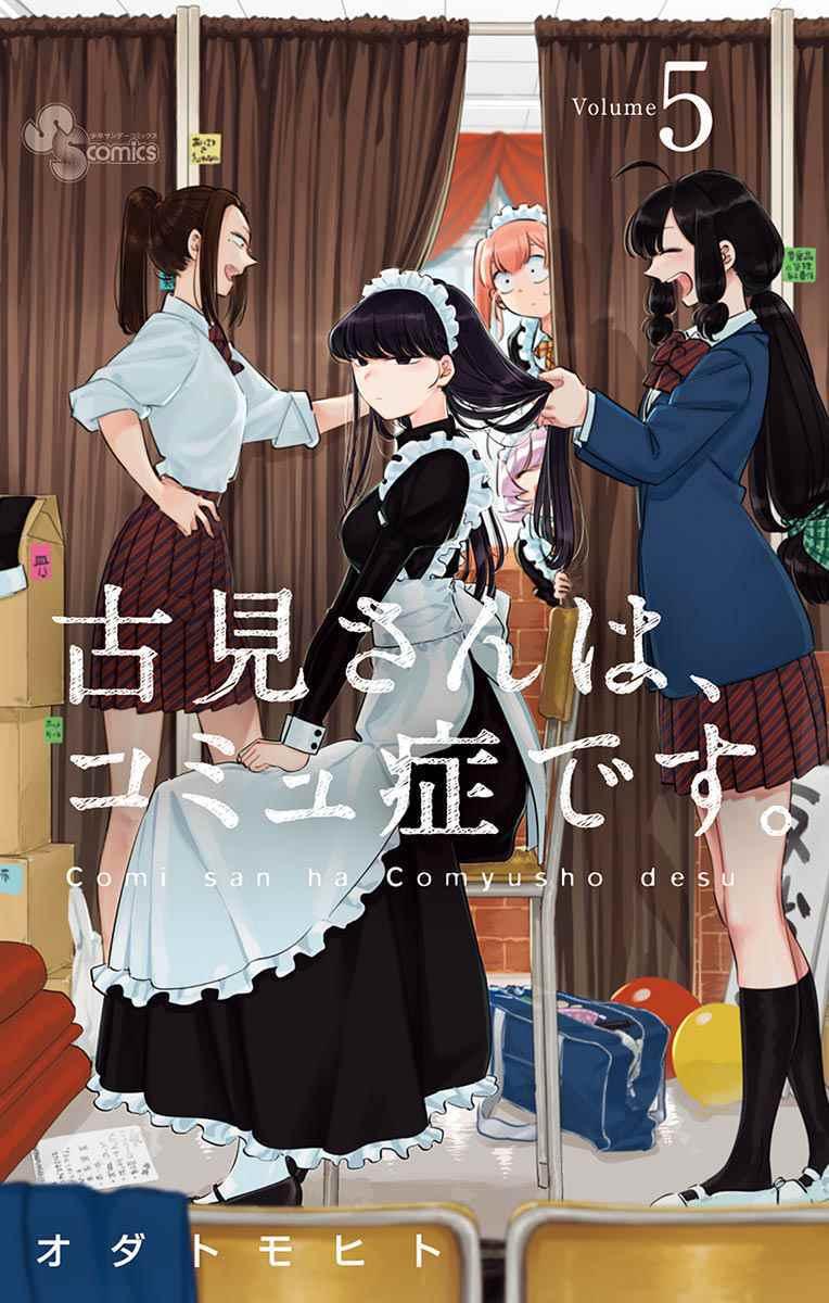 第58话 稍微有点苦涩的心情。0