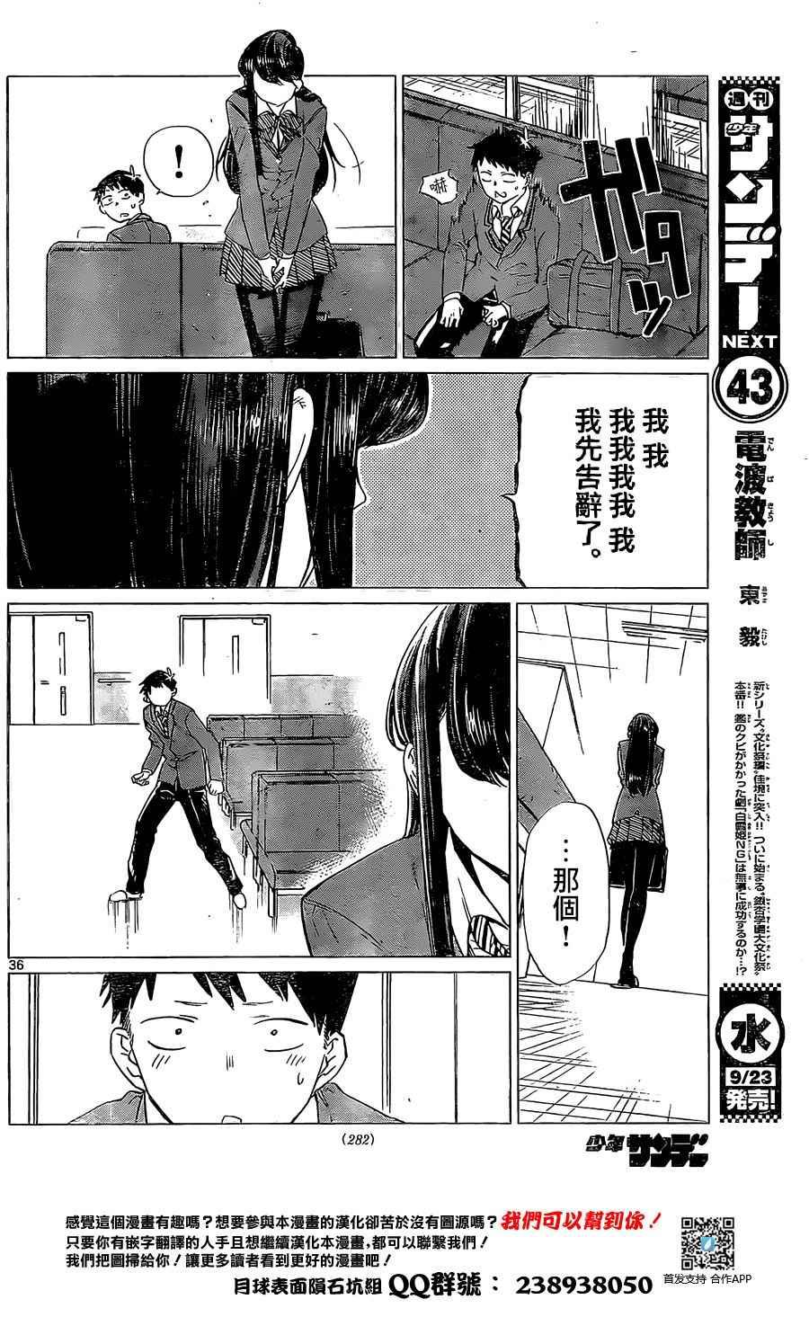 短篇37