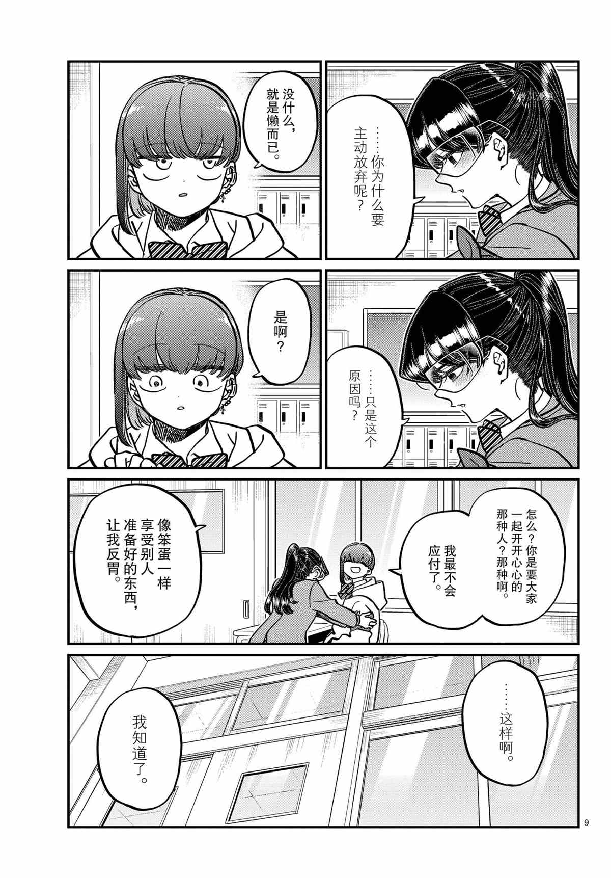 第332话8