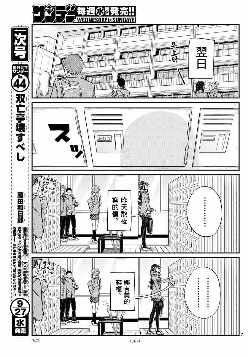 第100话 是误解10