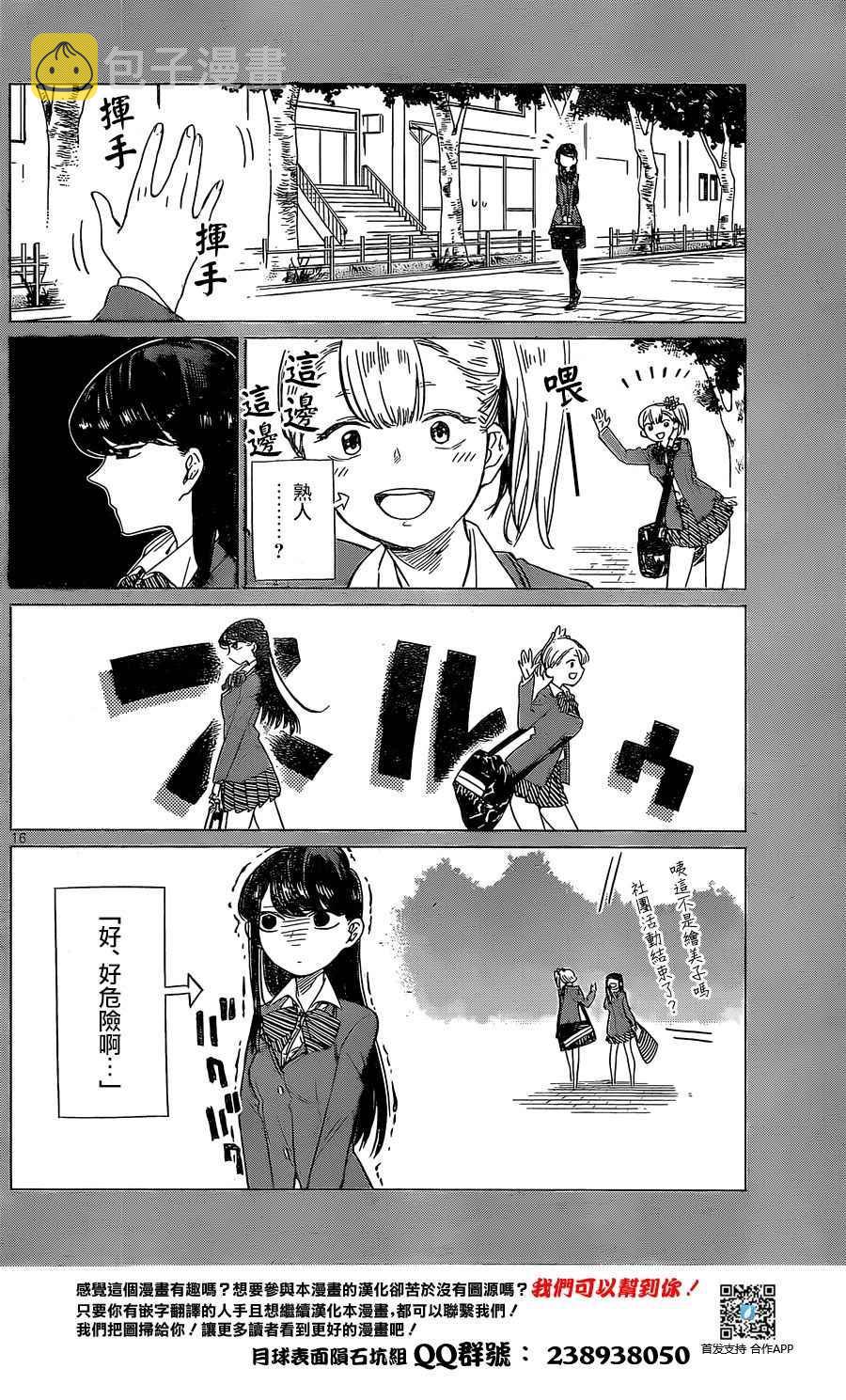 短篇17