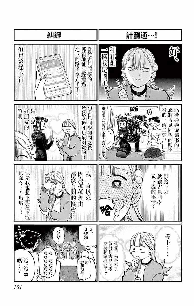 第98话 是国王。2