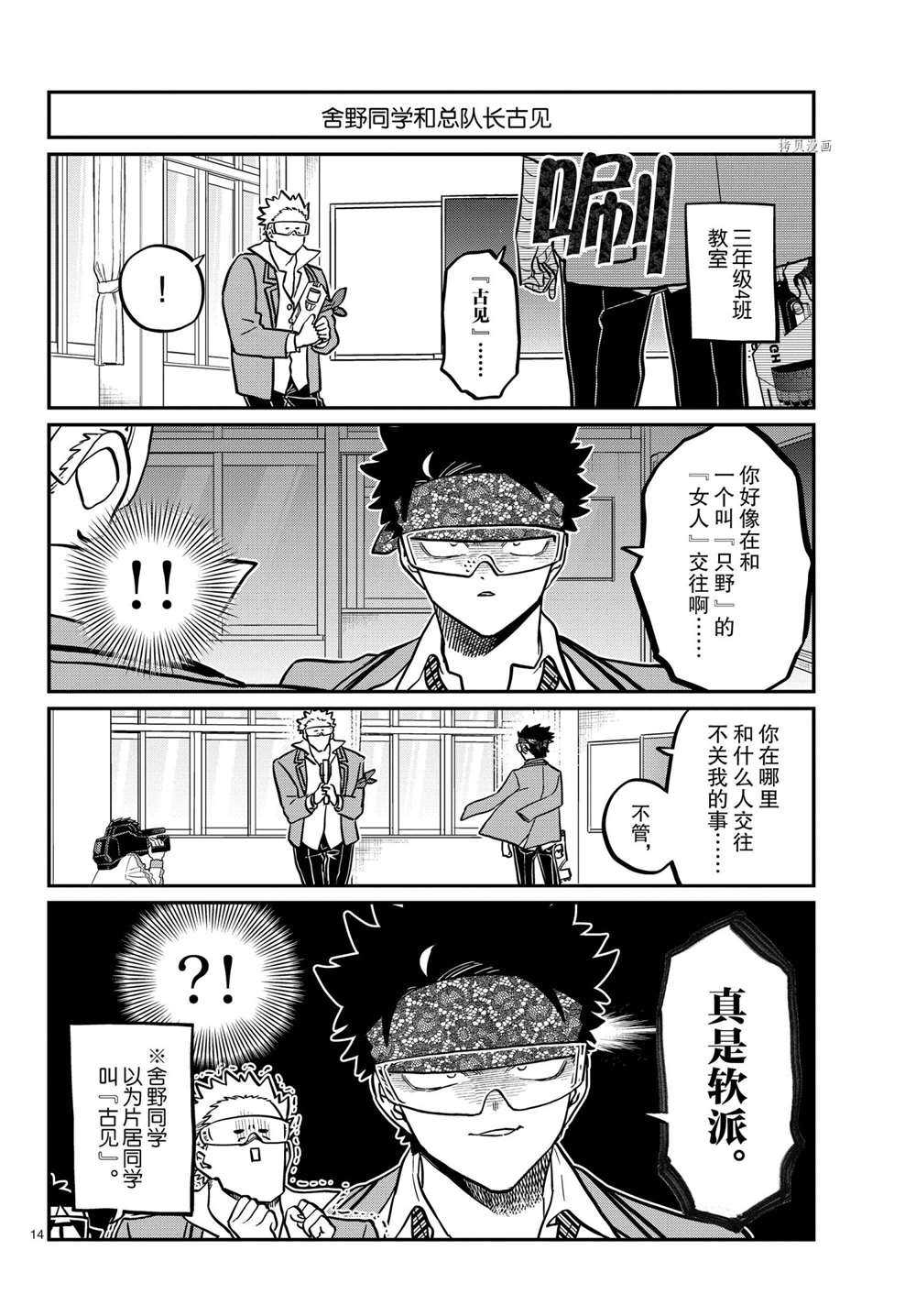 第333话13