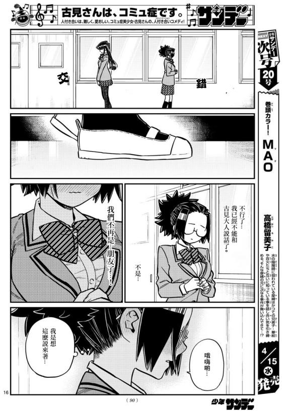 第247话15