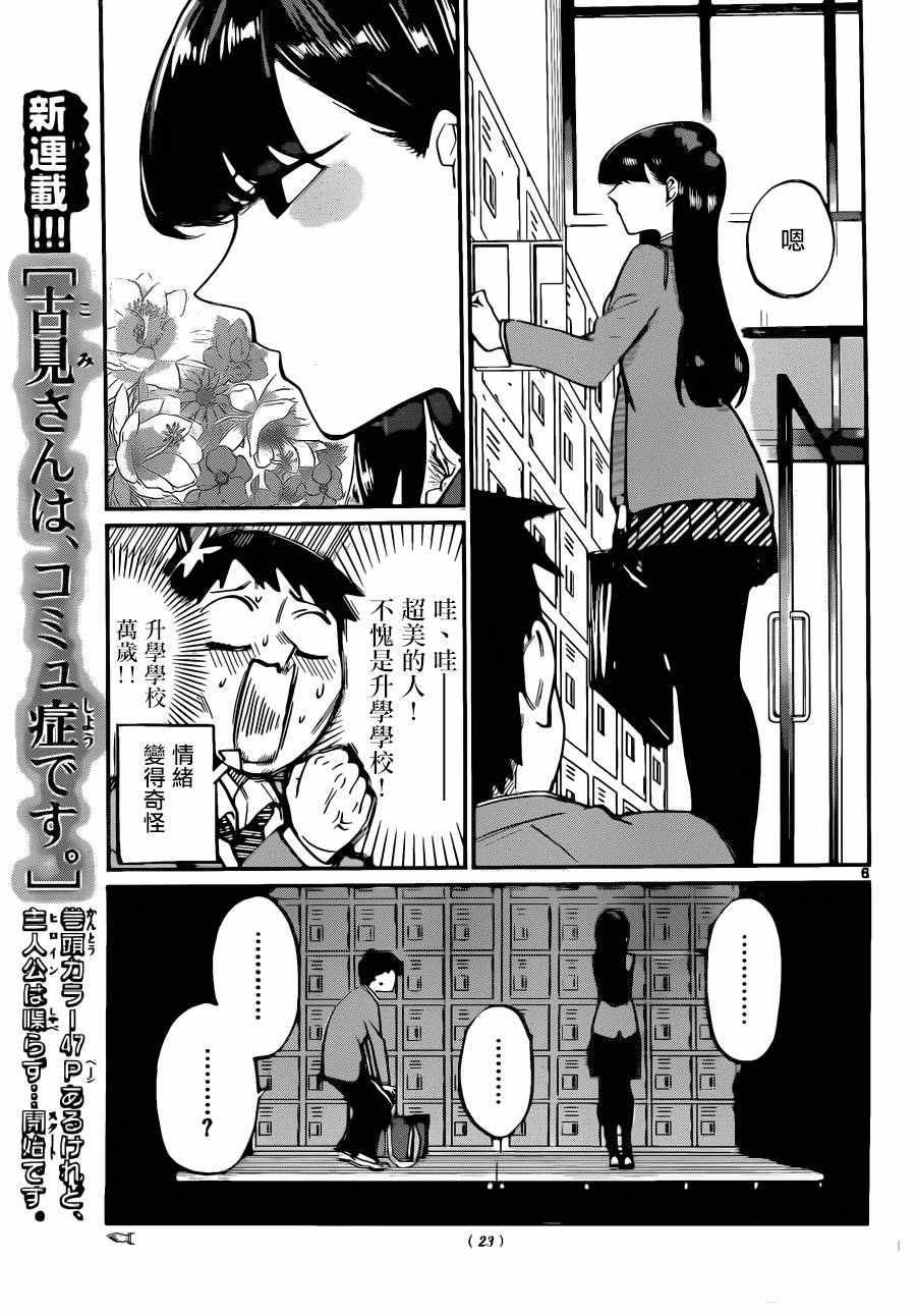 第1话 普通的人4