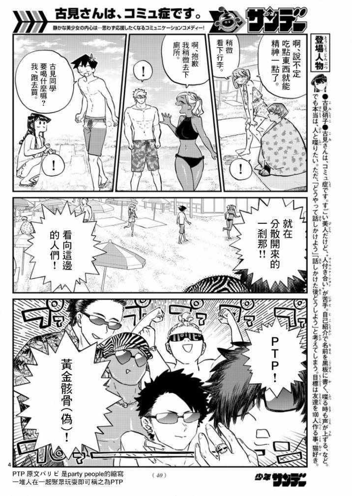 第165话 是男友3