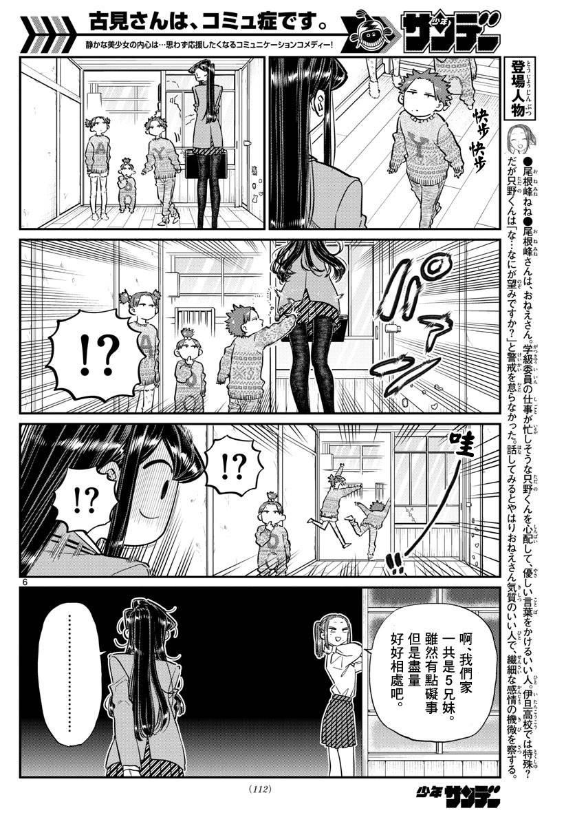 第116话 是情人节的准备。5