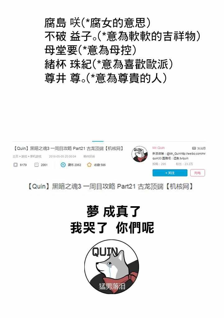 第130话 新的班级14