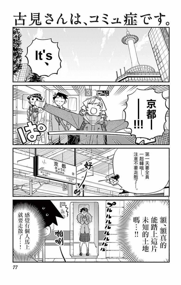 第105话 是导游小姐0