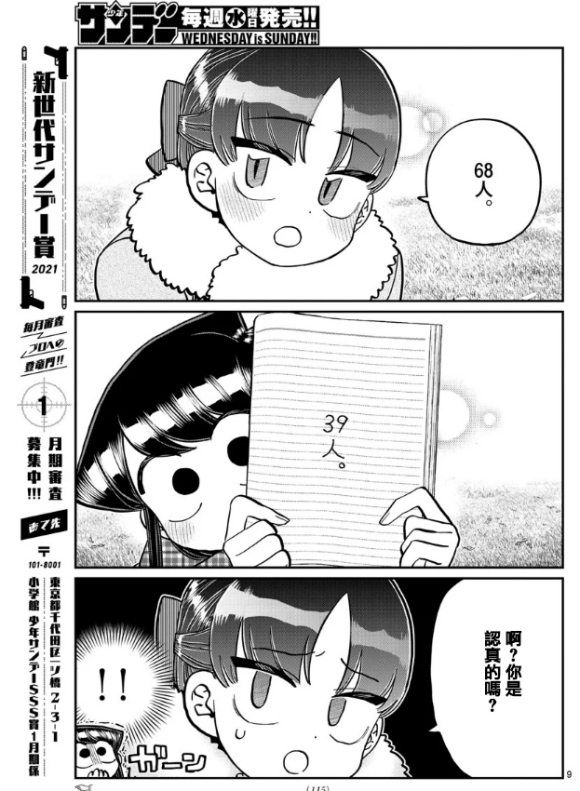 第284话 再会8