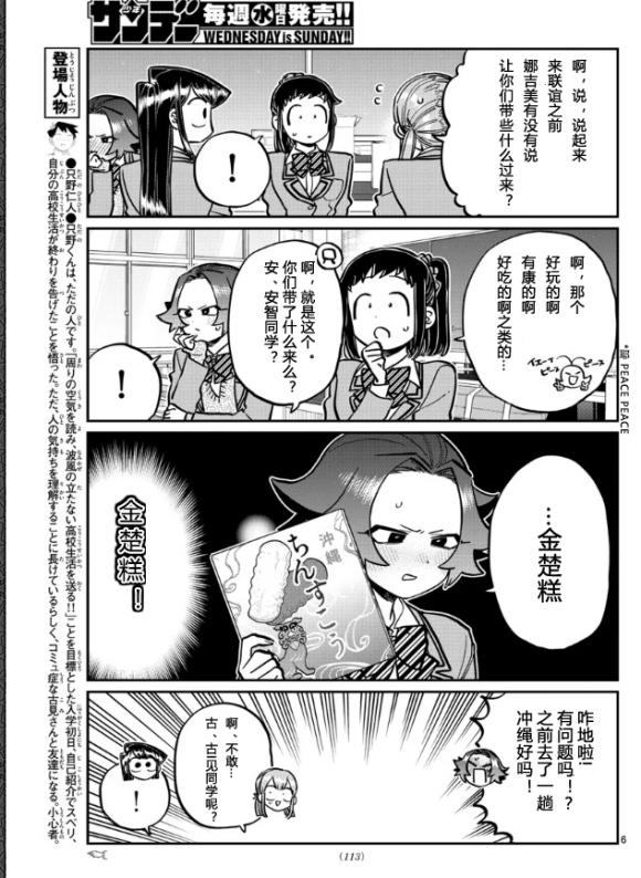 第253-254话4