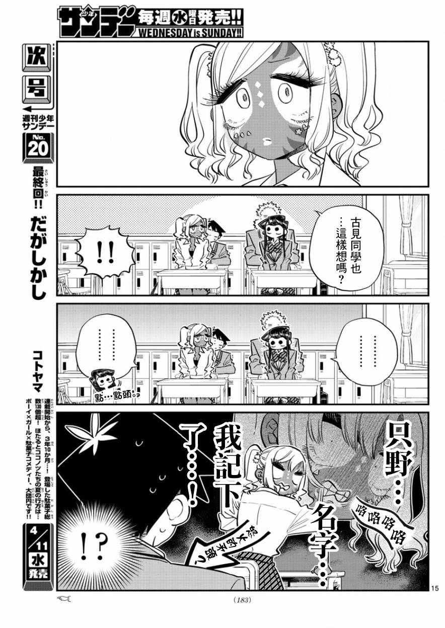 第136话 椎名高志先生3