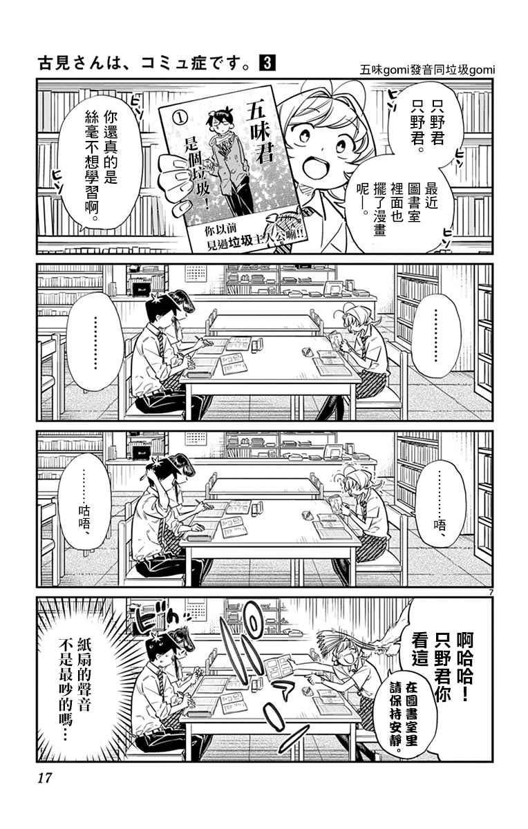 第36话 考试复习6