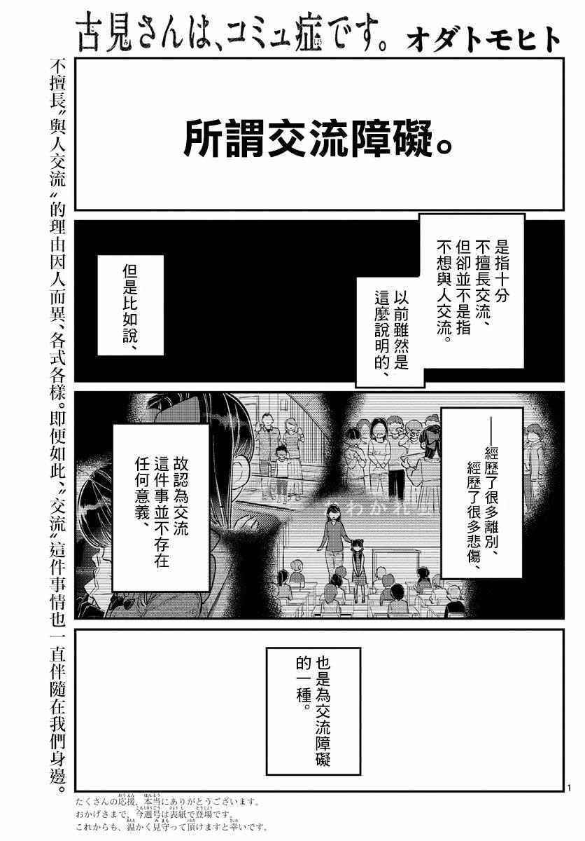 第171话 是妈妈不在的日子。1