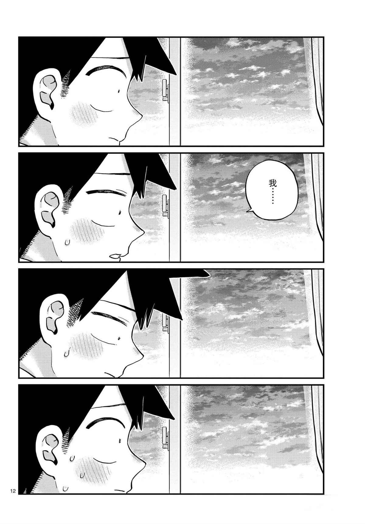 第301话11