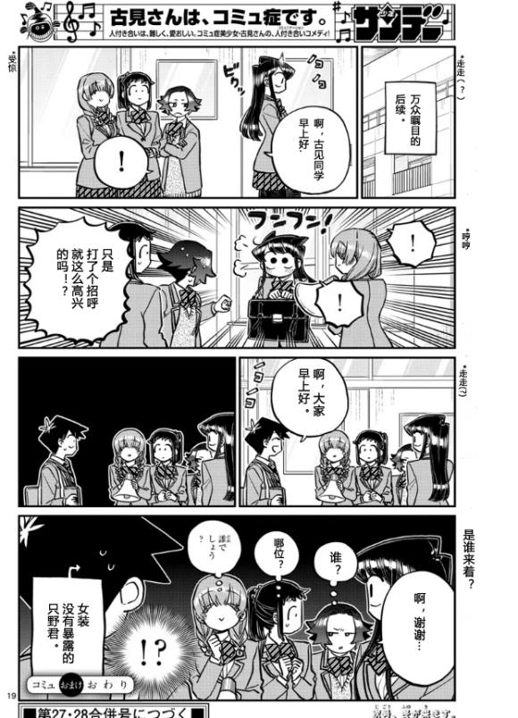第253-254话17