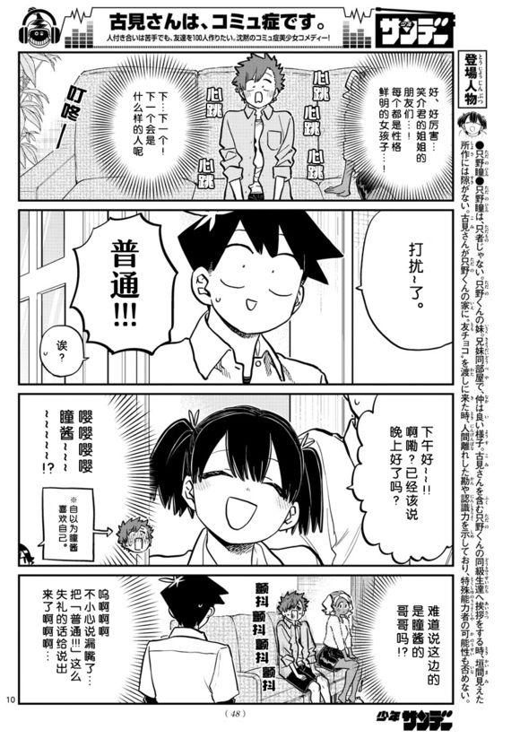 第207话 是晚餐会9