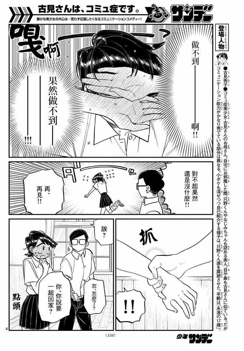 第153话 是母亲和父亲的告白3