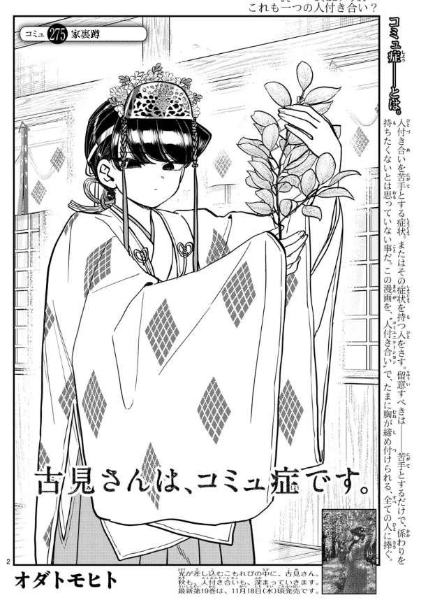 第275话 家里蹲1