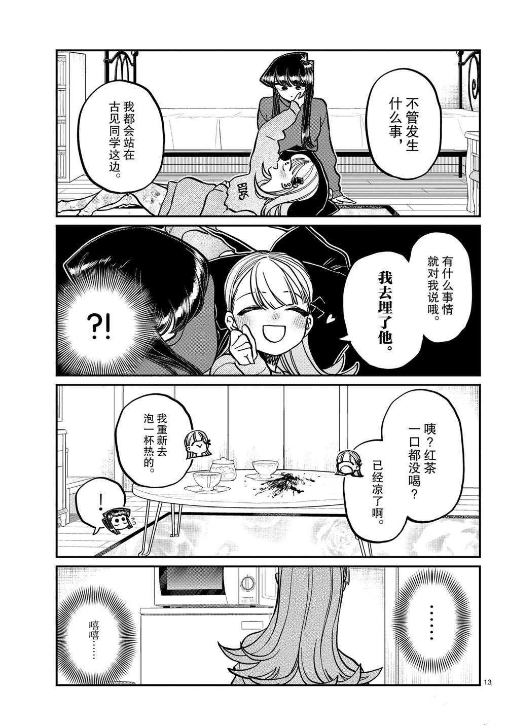 第312话12