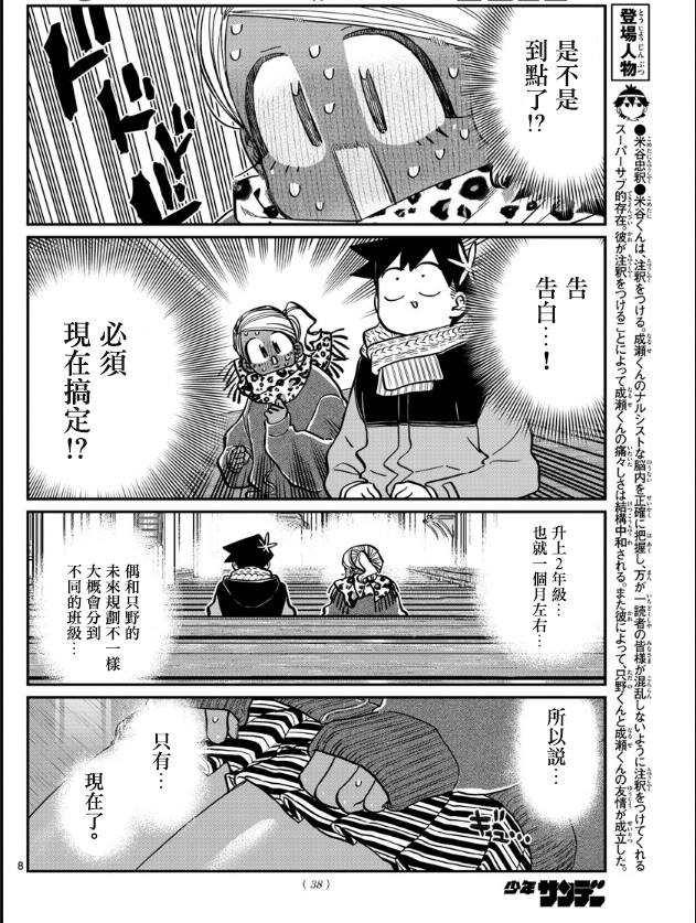 第293话 请看我这边7