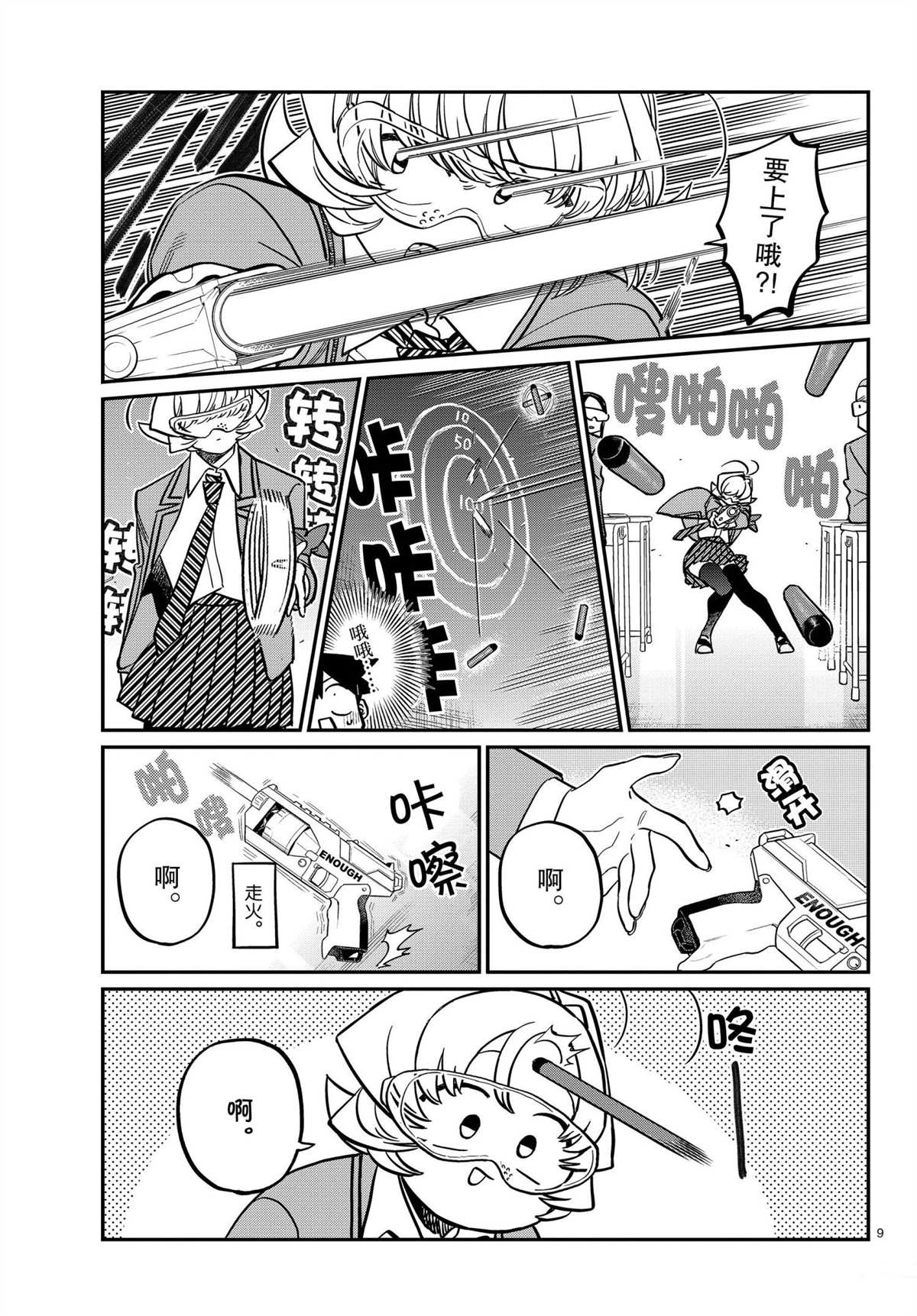 第330话8