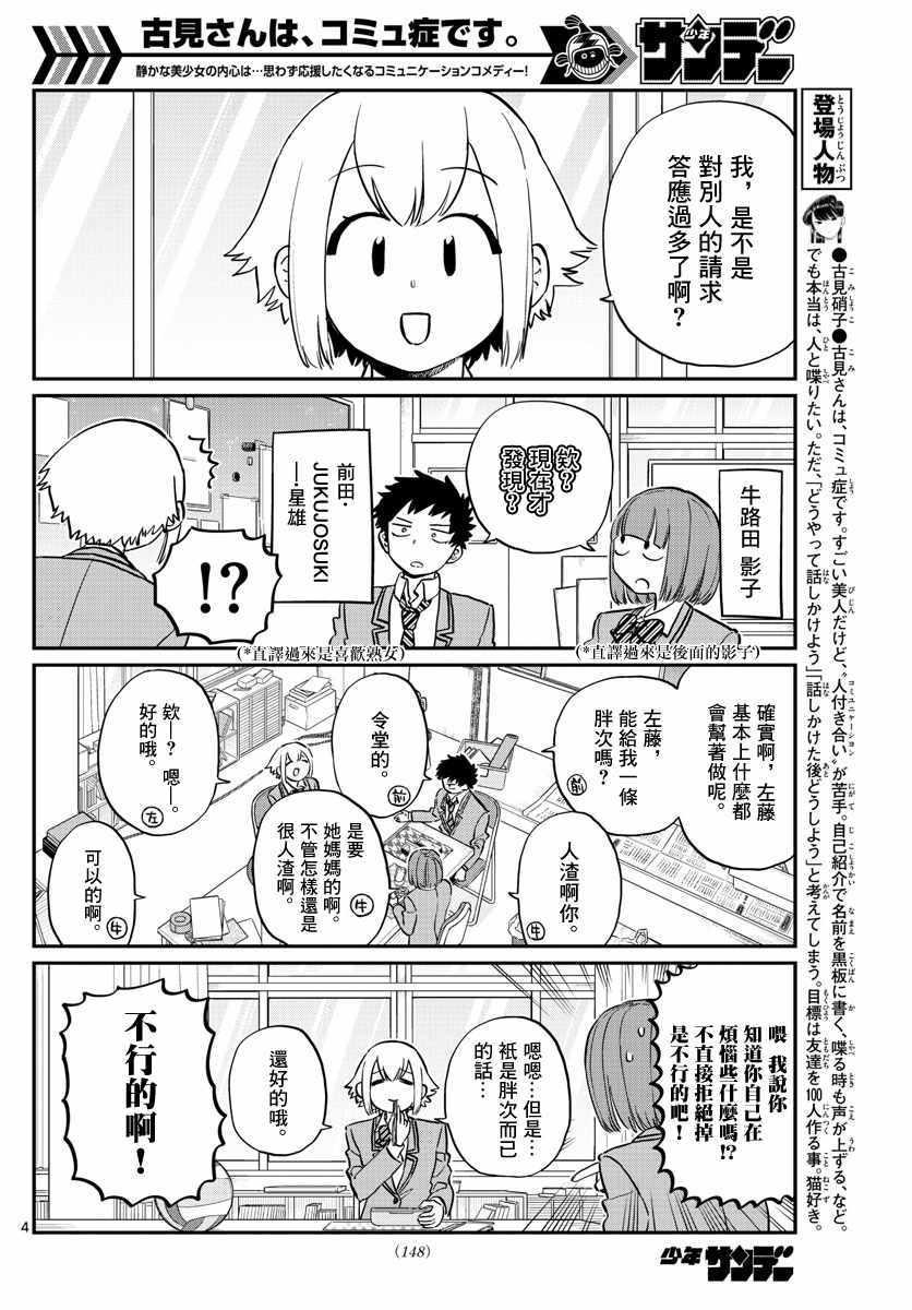 第122话 甜真。3