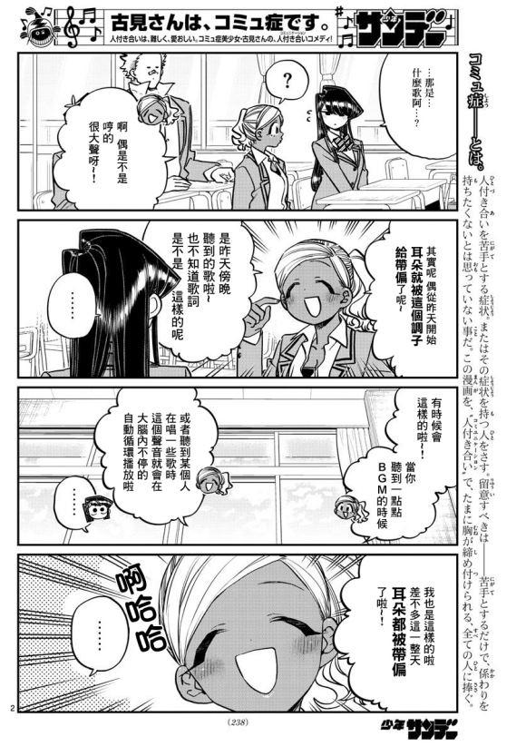 第248话1